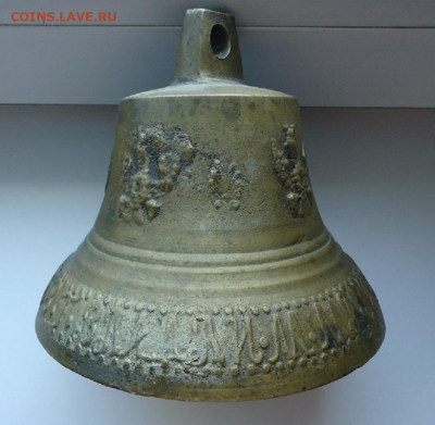 Колокол  1868 года  до 11.06.2021  до 22-00 МСК - 2.JPG