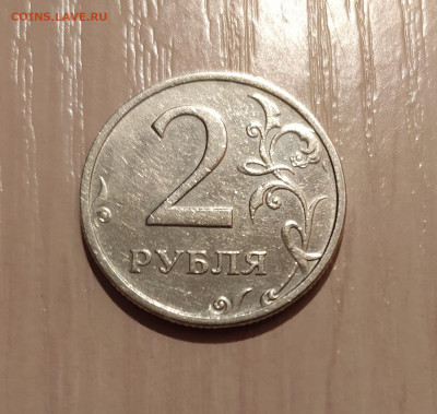 2 РУБЛЯ 2003 до 14.06.21 22.00 - 1.JPG