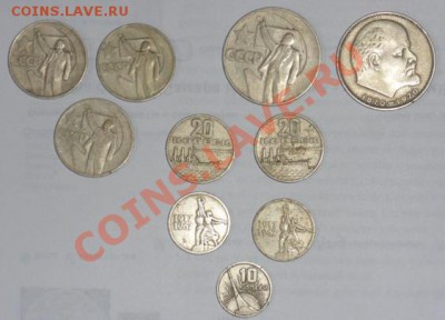 Куплю юбилейку СССР - SAM_0049