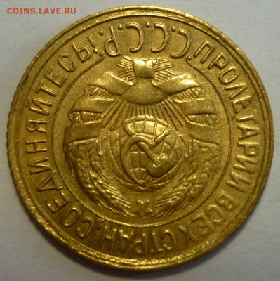 1 копейка 1931 аUNC-UNC - P1320544.JPG