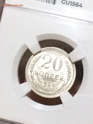 20 копеек 1928 MS62 до 11.06.2021 в 22;00 по мск - VVKb4h8c0uw