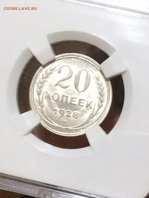 20 копеек 1928 MS62 до 11.06.2021 в 22;00 по мск - BcJJHRmJdp0