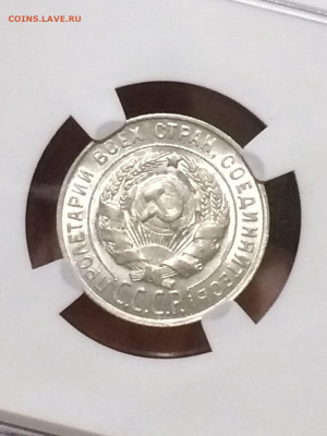 20 копеек 1928 MS62 до 11.06.2021 в 22;00 по мск - c7ebsEKHS1k