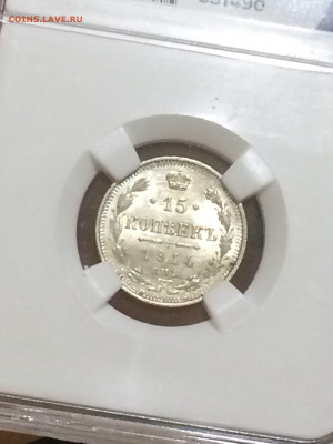 15 копеек 1914 MS61.  До 11.06.2021 в 22;00 по мск - aAdaqWY6_9g