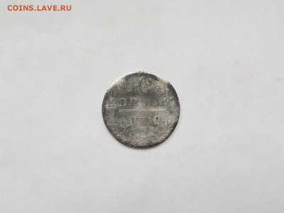10 копеек 1798 СП ОМ, 13.06.2021 - IMG-20210405-WA0011