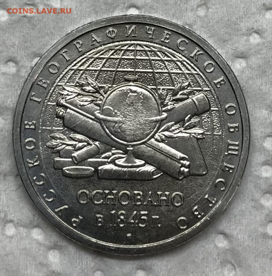 5 рублей РГО Реверс-Реверс до 21.30 МСК 12.06.21 - IMG_4842