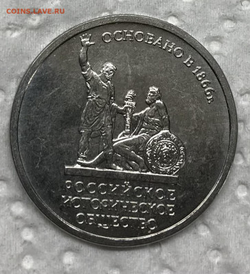 5 рублей РИО Реверс-Реверс до 21.30 МСК 12.06.21 - IMG_4833
