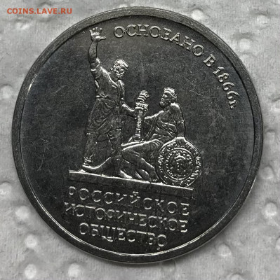 5 рублей РИО Реверс-Реверс до 21.30 МСК 12.06.21 - IMG_4834