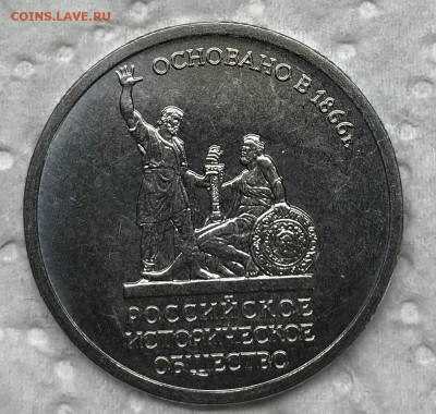 5 рублей РИО Реверс-Реверс до 21.30 МСК 12.06.21 - IMG_4836