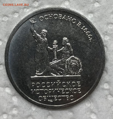 5 рублей РИО Реверс-Реверс до 21.30 МСК 12.06.21 - IMG_4837