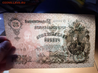 25 рублей 1909 2 шт до 14 июня - 20210608_142553_1024x768