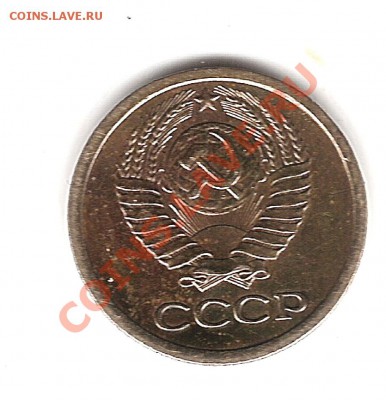 1 копейка 1968 г - Изображение 634