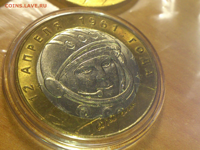 2001г. 10 рублей Гагарин СПМД UNC патина (фикс ) - 19.JPG