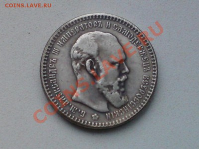 Рубли 1893 и 1894 гг. - A III 1893