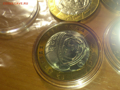 2001г. 10 рублей Гагарин СПМД UNC патина (фикс ) - 17.JPG