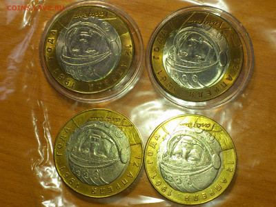 2001г. 10 рублей Гагарин СПМД UNC патина (фикс ) - 15.JPG
