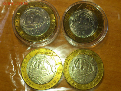 2001г. 10 рублей Гагарин СПМД UNC патина (фикс ) - 14.JPG