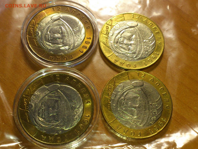 2001г. 10 рублей Гагарин СПМД UNC патина (фикс ) - 09.JPG