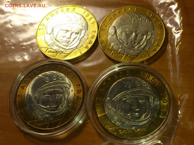 2001г. 10 рублей Гагарин СПМД UNC патина (фикс ) - 08.JPG