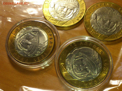 2001г. 10 рублей Гагарин СПМД UNC патина (фикс ) - 06.JPG
