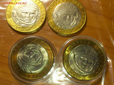 2001г. 10 рублей Гагарин СПМД UNC патина (фикс ) - 05.JPG