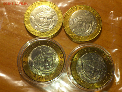 2001г. 10 рублей Гагарин СПМД UNC патина (фикс ) - 04.JPG