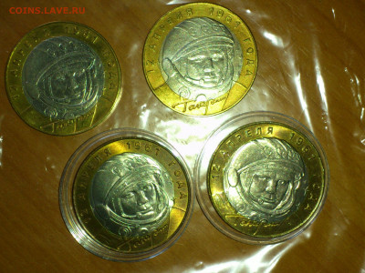 2001г. 10 рублей Гагарин СПМД UNC патина (фикс ) - 03.JPG
