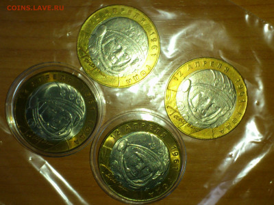 2001г. 10 рублей Гагарин СПМД UNC патина (фикс ) - 02.JPG