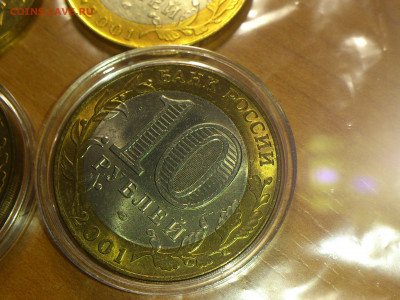 2001г. 10 рублей Гагарин СПМД UNC патина (фикс ) - 38.JPG