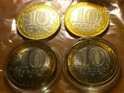 2001г. 10 рублей Гагарин СПМД UNC патина (фикс ) - 37.JPG
