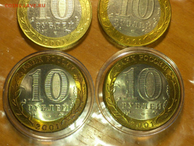 2001г. 10 рублей Гагарин СПМД UNC патина (фикс ) - 36.JPG