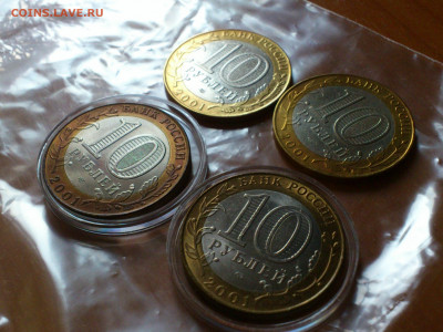 2001г. 10 рублей Гагарин СПМД UNC патина (фикс ) - 33.JPG