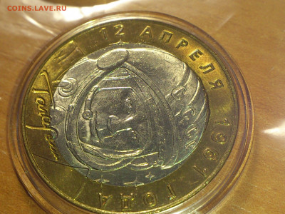 2001г. 10 рублей Гагарин СПМД UNC патина (фикс ) - 28.JPG