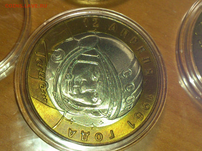 2001г. 10 рублей Гагарин СПМД UNC патина (фикс ) - 27.JPG