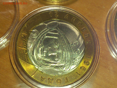 2001г. 10 рублей Гагарин СПМД UNC патина (фикс ) - 26.JPG