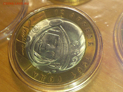 2001г. 10 рублей Гагарин СПМД UNC патина (фикс ) - 25.JPG