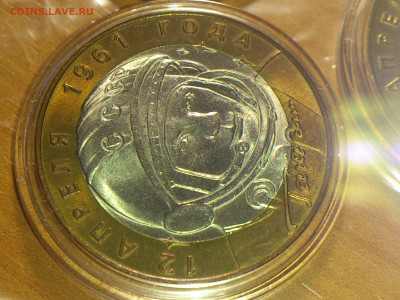 2001г. 10 рублей Гагарин СПМД UNC патина (фикс ) - 24.JPG