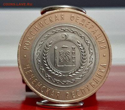 10 рублей 2010 Чеченская Республика (1) до 11.06.21г - 20210608_145510