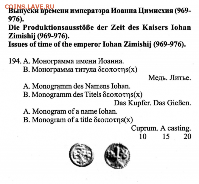 "Нечто" похожее на монету. Что это? - 2021-06-08_19-47-18