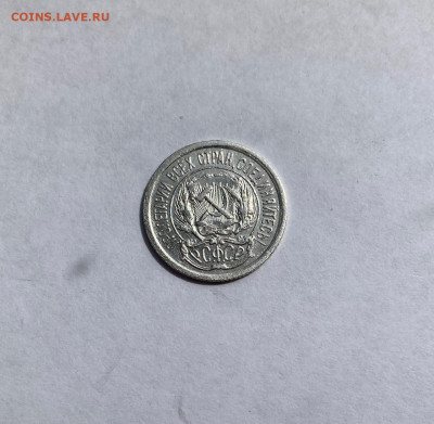 10 копеек 1923г.(2) , до 14.06.21г. - 1023-16