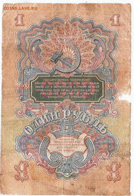 1 рубль 1947 г. до 14.06.21 г. в 23.00 - 007
