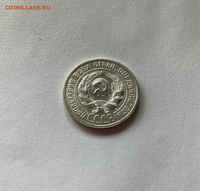 20 копеек 1924г. ,  до 14.06.21г. - 2024-33