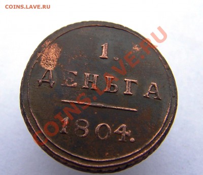 2 коп. 1837 СМ - Изображение 113