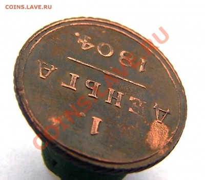 2 коп. 1837 СМ - Изображение 112