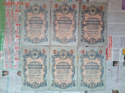 5 рублей 1909г (6шт)-1 до 11.06.21 - IMG_20210608_163153