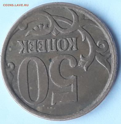 50 копеек 2007 м шт. 4,11 Б , 2008 м шт. Г. - 20210602_192742