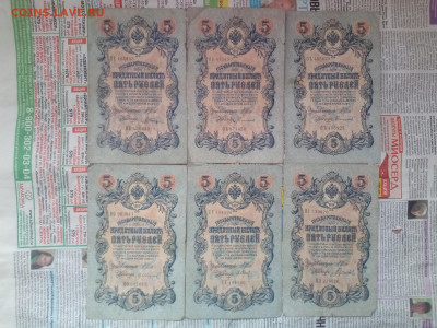 5 рублей 1909г (6шт)-2 до 11.06.21 - IMG_20210608_175950