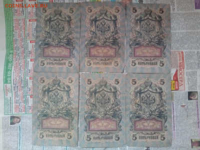 5 рублей 1909г (6шт)-2 до 11.06.21 - IMG_20210608_180024