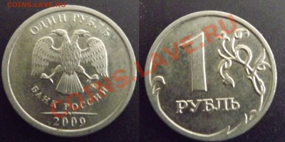 "двушки" 1999 года+разновидности современной ходячки - 2.2Г_2