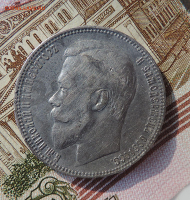 1 рубль 1899 ФЗ до 22:00  12.06.2021 - DSCN7164